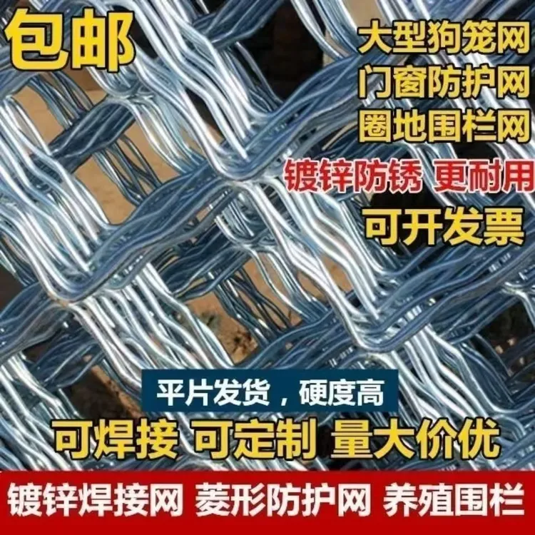 镀锌铁丝围栏菱形网片阳台防护耐用隔离栅护栏网围栏网