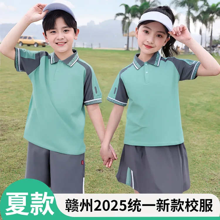 江西赣州教育局统一指定中小学生2025年夏季校服短袖短裤长裤套装