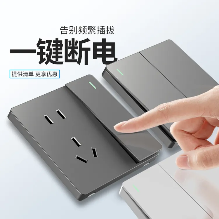 国际电工电工86型暗装大板简约无框灰色开关插座墙壁面板一开五孔