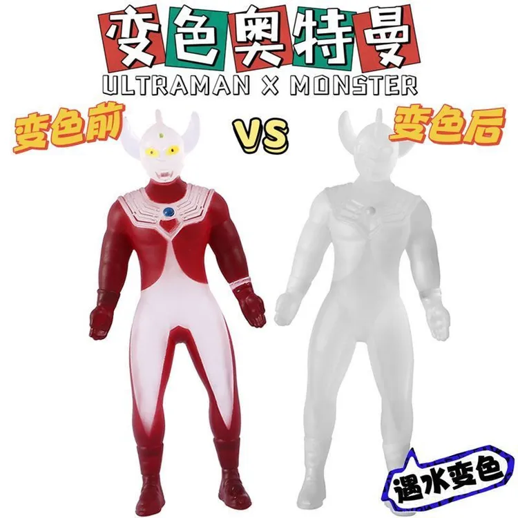 软胶奥特曼玩具温变解压遇水变色透明冷热水儿童捏捏乐可拉伸弹力