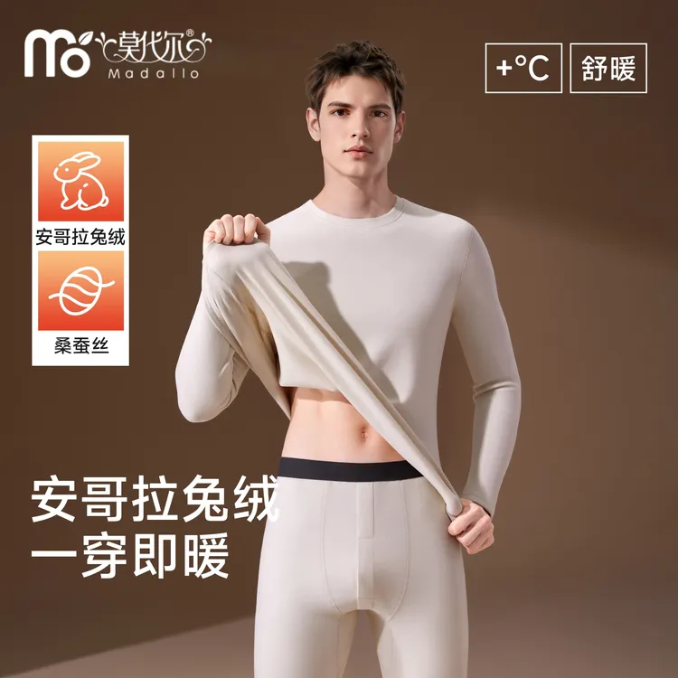 莫代尔德绒发热保暖内衣男士加绒加厚秋衣秋裤套装冬季兔绒打底衫
