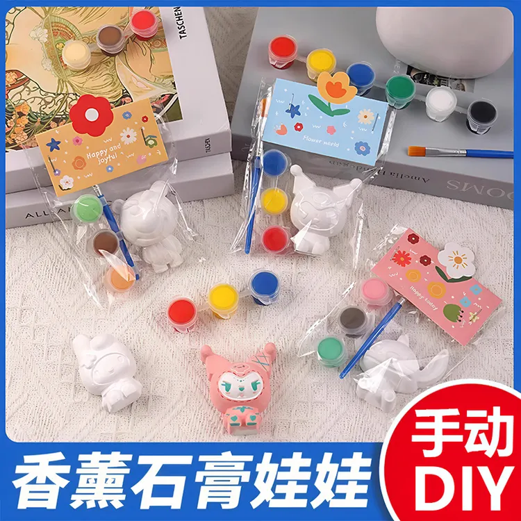 儿童彩绘石膏娃娃独立袋装diy涂鸦涂染色幼儿园礼物夜市公园摆摊
