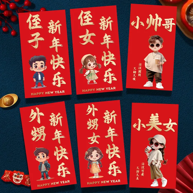 2026年马年压岁包创意卡通儿童过年红包小孩可爱小宝宝春节利是封