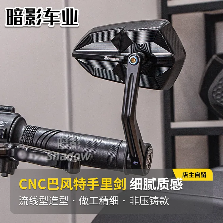 巴风特手里剑CNC后视镜小牛九号电动车极核压铸款万向镜座改装