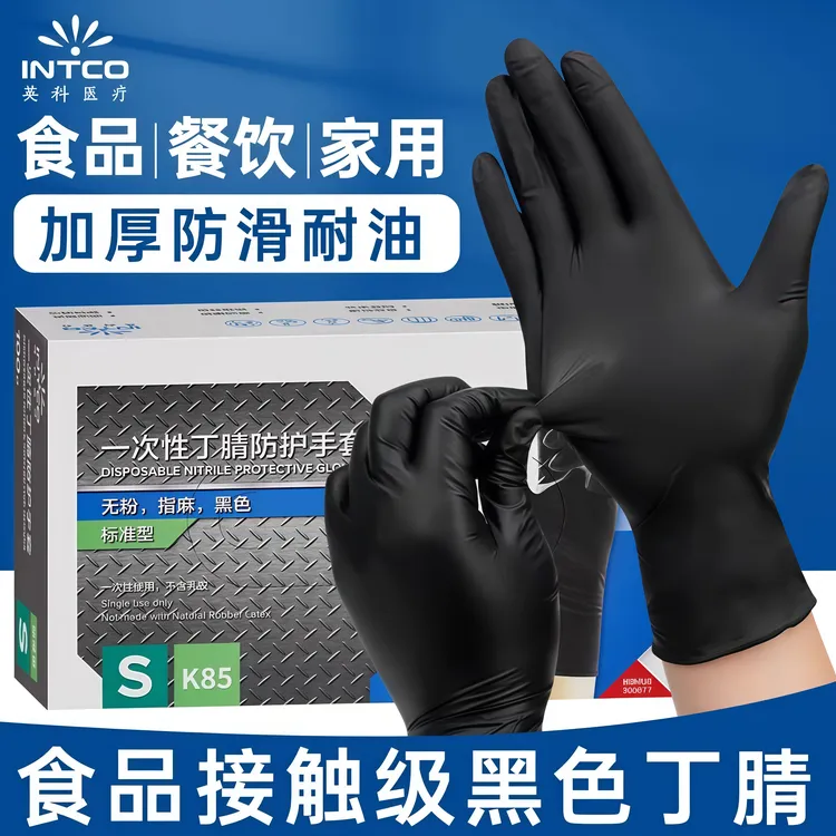 100只英科一次性厨房家务黑色丁腈食品级防水防油耐用手套