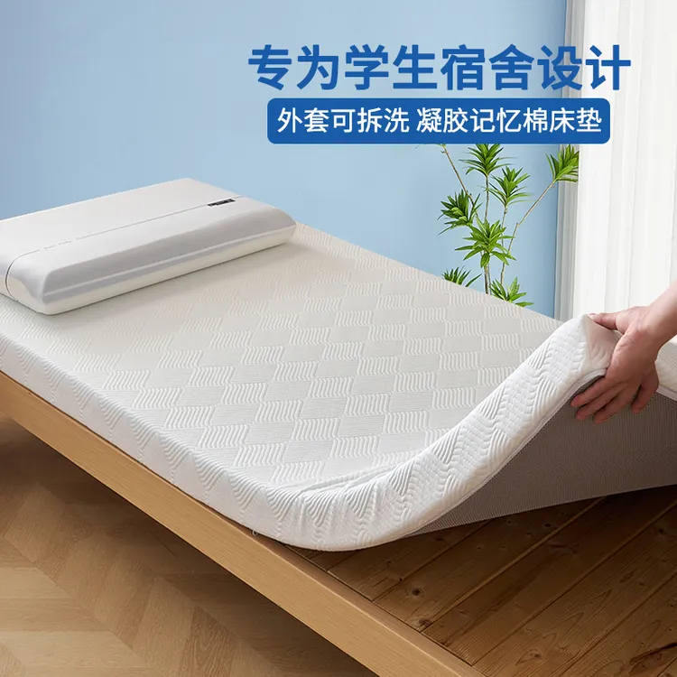 可拆洗学生宿舍记忆棉床垫单人加厚软垫0.9米上下铺寝室床褥垫子