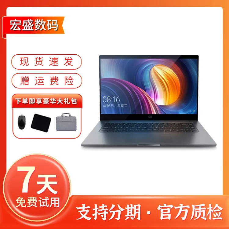 9新 Xiaomi/小米 Pro 15.6 图形娱乐办公设计原装二手笔记本电脑商品图