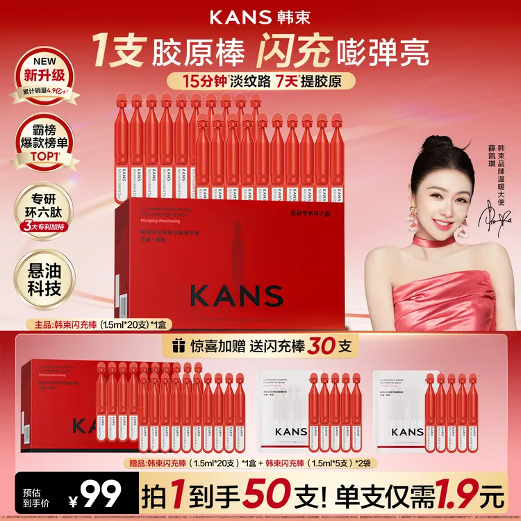 【23周年狂欢】韩束红蛮腰闪充棒环六肽抗皱紧致次抛精华便携装护肤商品图