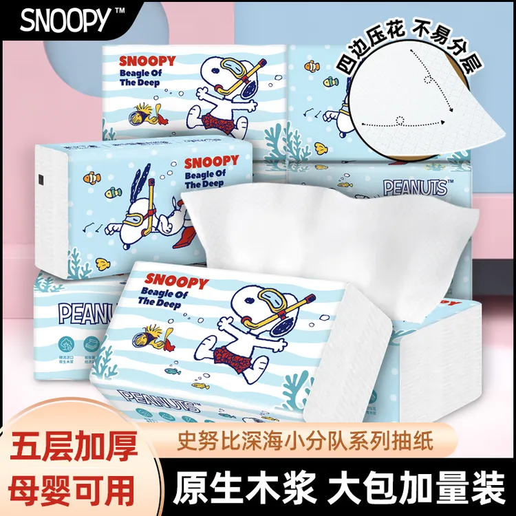 Snoopy/史努比深海小分队系列抽纸面巾纸5层加厚家用囤货装纸巾