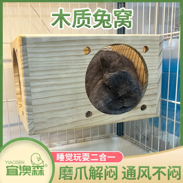 日本马卡品高KAWAI川井兔笼木屋兔子隧道木跳板木草架挂碗草垫