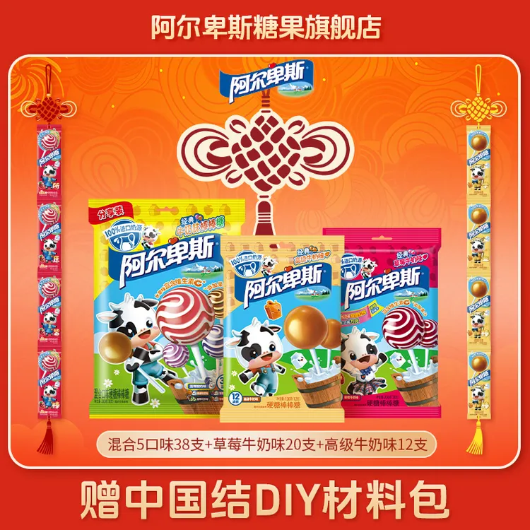 【DIY专属棒棒结】阿尔卑斯经典棒棒糖70支亲子diy中国结儿童糖果