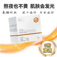 LAMIRAIL莱茉虾青素紧致祛黄水光次抛精华液