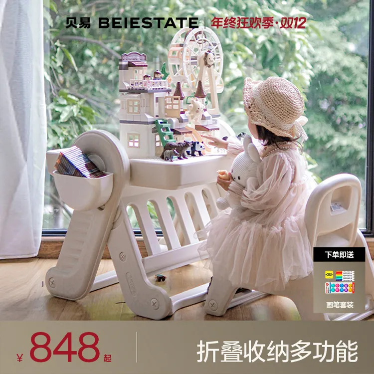 【商城爆款】贝易儿童多功能积木桌子大颗粒拼装游戏桌玩具男女孩