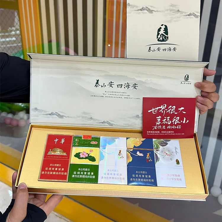 情之所钟泰山十悦四悦五悦礼盒七夕情人节送男友礼物十件套烟礼盒