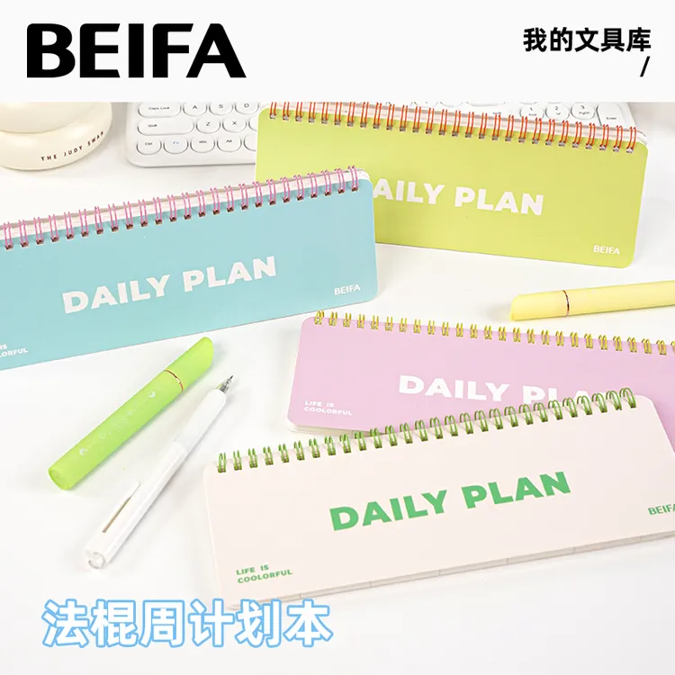 贝发法棍周计划本周计划表办公自律学习备忘录高颜值学习日程学生