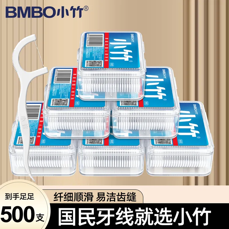 小竹牙线便携超细弹力家用塞牙高拉力牙签小竹一次性家庭装剔牙线
