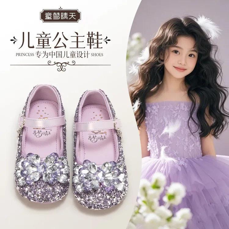童梦晴天女童公主鞋春季新款儿童鞋软底女宝水晶鞋艾莎小女孩皮鞋