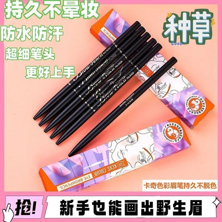卡奇色彩双头眉笔极细新手持久掉色防汗懒人脱色学生党必备