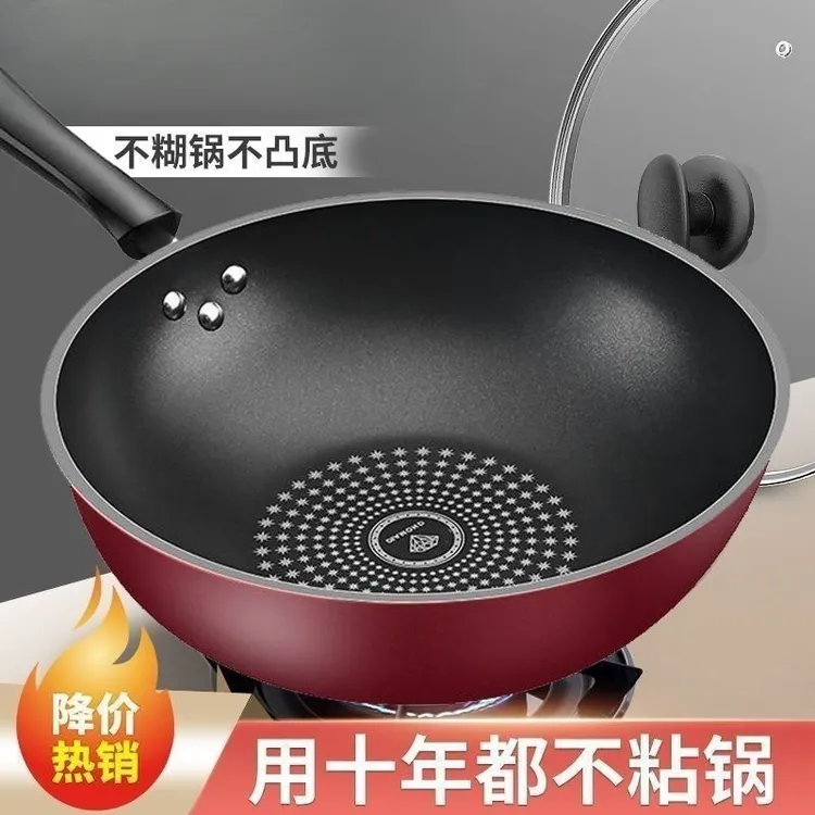 【德国不粘炒锅】炒菜锅不粘锅家用无油烟平底锅电磁炉燃气轻便
