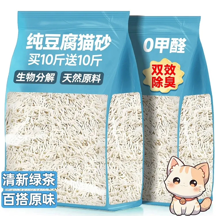 纯豆腐猫砂除臭去尿味膨润土结团混合木薯包邮20公用品官方旗舰店