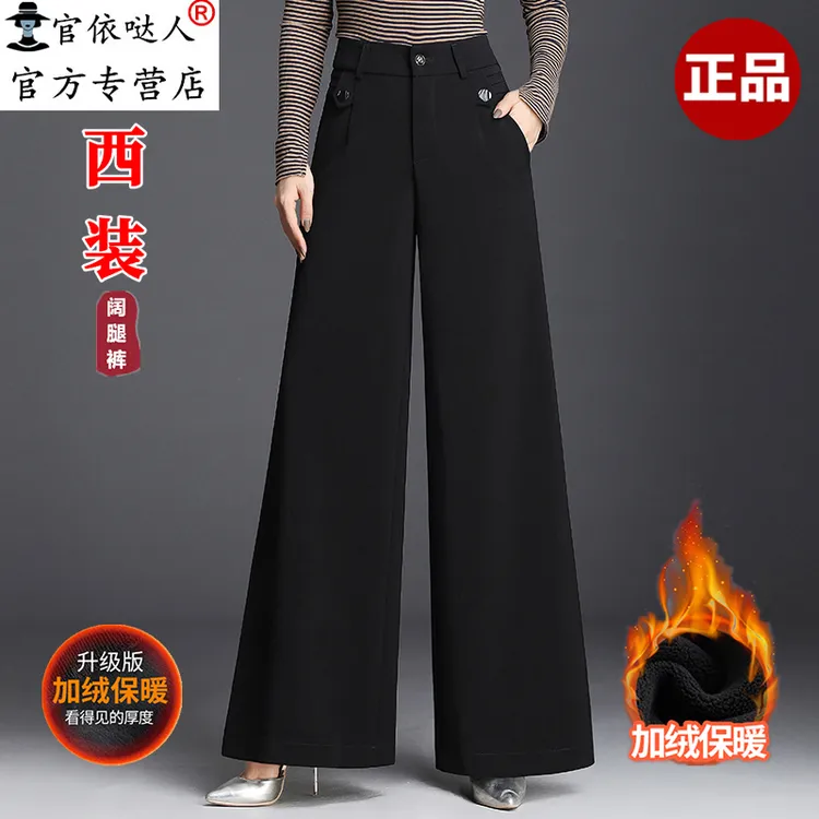 新款时尚高端加绒加厚窄版阔腿裤子女秋冬季高腰显瘦垂感休闲长裤
