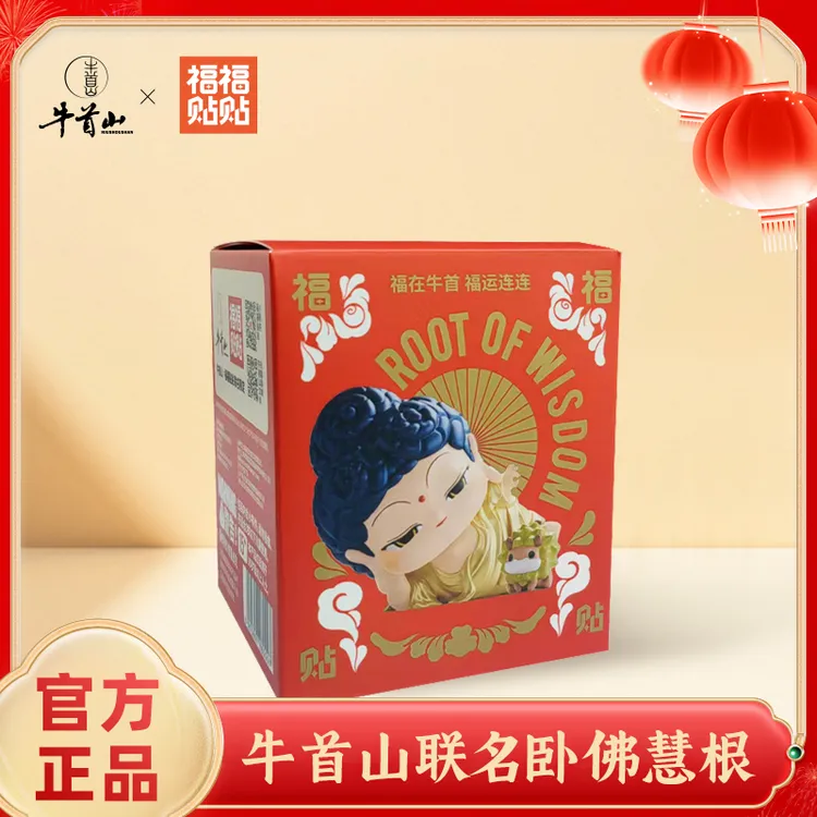 福福贴贴牛首山联名款慧根系列炫彩飞天牛首山卧佛手办潮玩盲盒