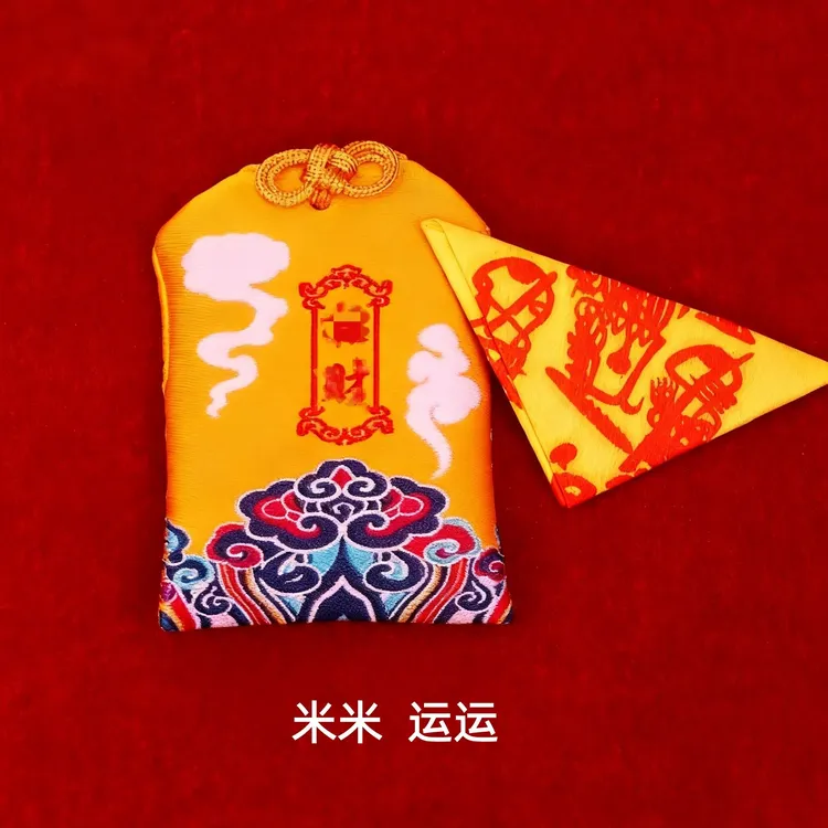 1号【米 运 适合所有人】 黄色【已处理】 师傅手绘 送师傅一对一指导