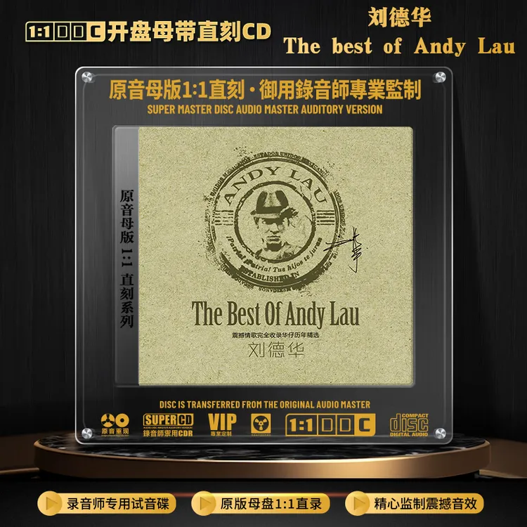 刘德华cd专辑原音母带1:1母盘直刻无损高音质发烧CD碟片
