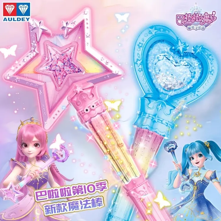 巴拉拉小魔仙儿童仙女曜星公主魔法棒夏乐彤流光之杖女孩声光玩具