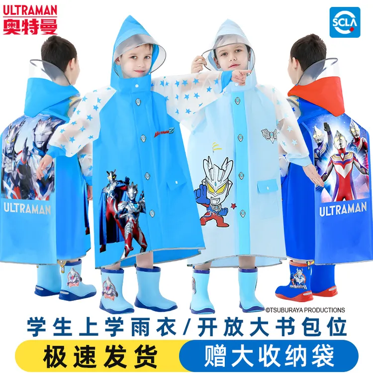 儿童雨衣男童女孩小学生幼儿园上学专用25新款奥特曼大书包位雨披