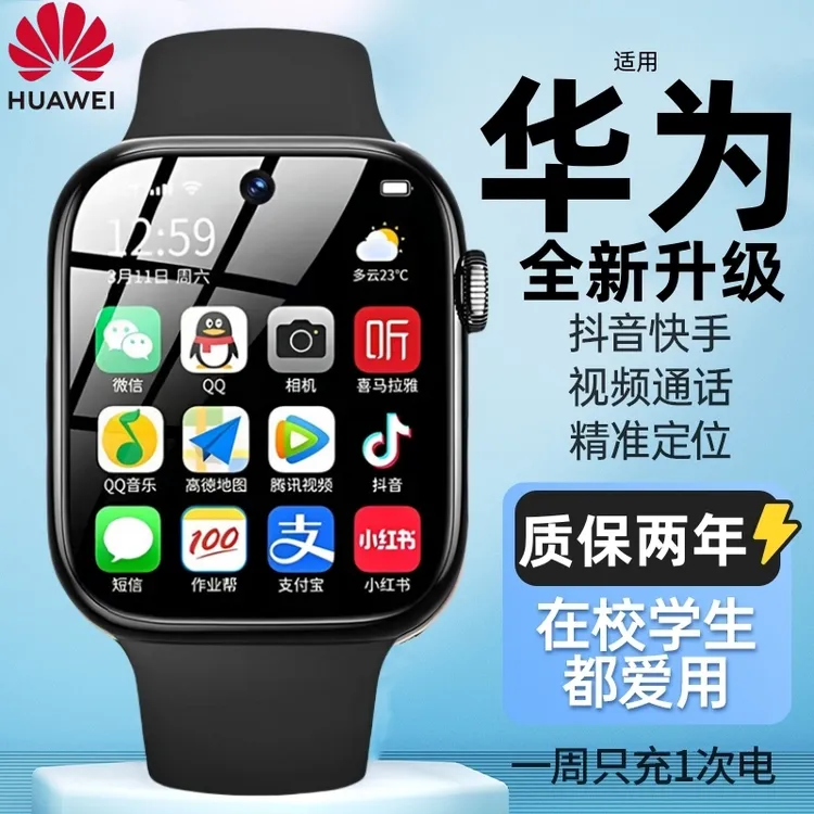 华为通用儿童电话手表官方旗舰店5xpro多功能智能防水华为康插卡