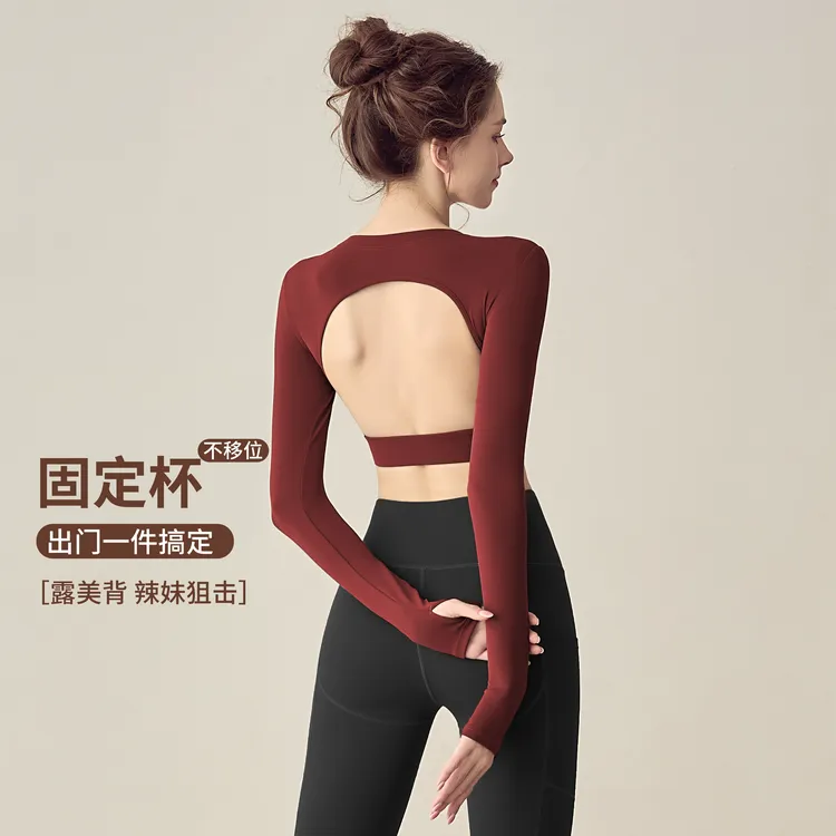 露背运动上衣女固定胸垫高级感普拉提弹力瑜伽服外穿速干健身长袖