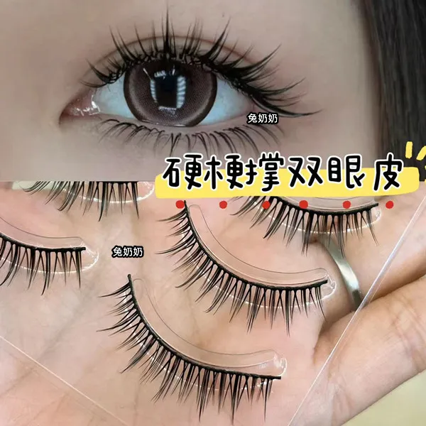 兔奶奶WS09硬梗自然假睫毛 日常淡妆裸妆素颜 撑双眼皮 小眼睛
