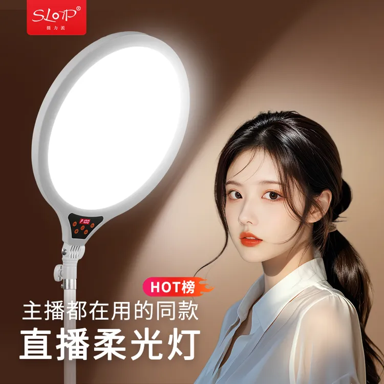摄力派ZM36面部补光灯直播灯光专业直播间专用柔光主播补光灯