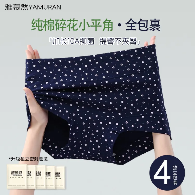 【碎花纯棉】平角内裤女清新中腰10A抑菌薄款少女四角短裤秋冬新款