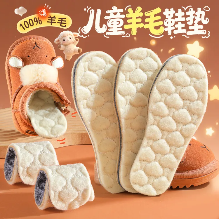 儿童羊毛保暖鞋垫冬季小孩专用可裁剪男童女童宝宝加绒加厚棉透气