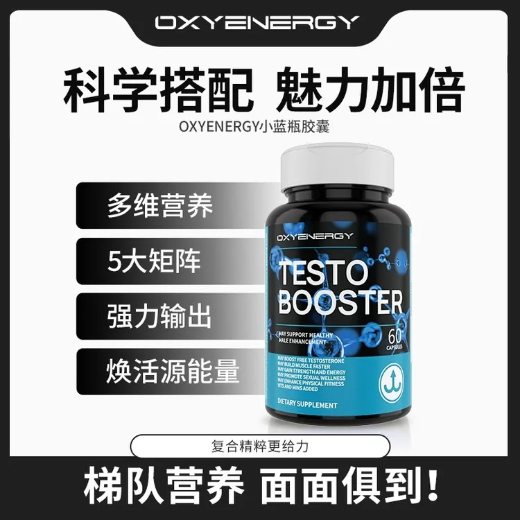 【有效期至25.11.07】氧气能量小蓝瓶胶囊天然提取活性60粒/瓶lxl