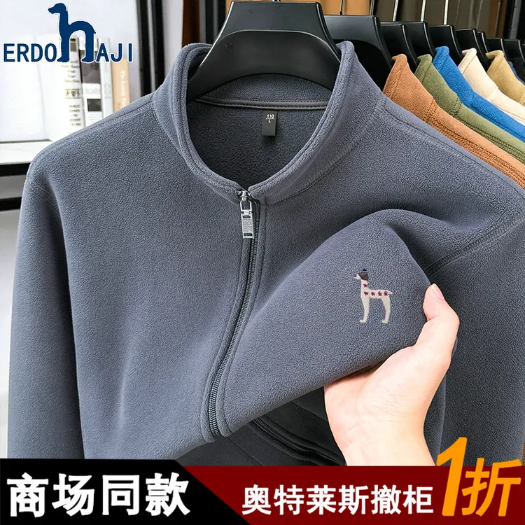 奥特莱斯撤柜丨秋冬季新款抓绒立领夹克男士摇粒绒保暖休闲外套潮