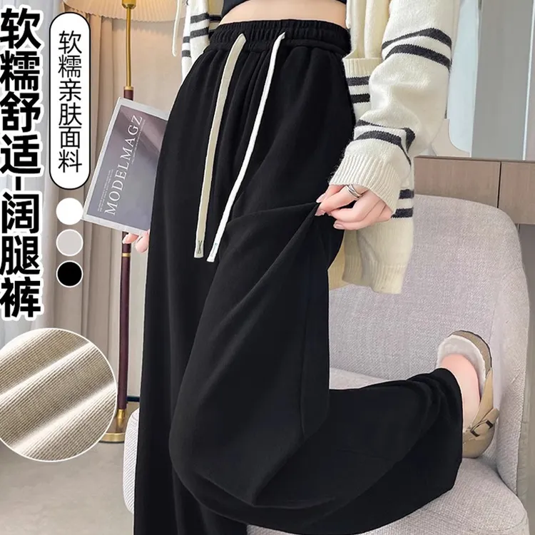 2025年春秋小个子高腰垂感糯米裤女145CM九分拖地宽松显瘦阔腿裤