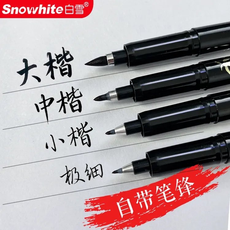 【618特惠】秀丽笔直液式软笔书法练字签字专用笔小毛笔小中大楷