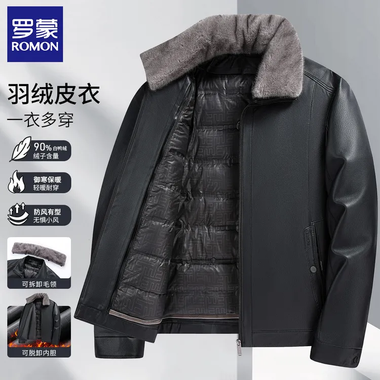 【90白鸭绒 内胆可拆】罗蒙冬季御寒保暖毛领羽绒皮衣外套男NB02