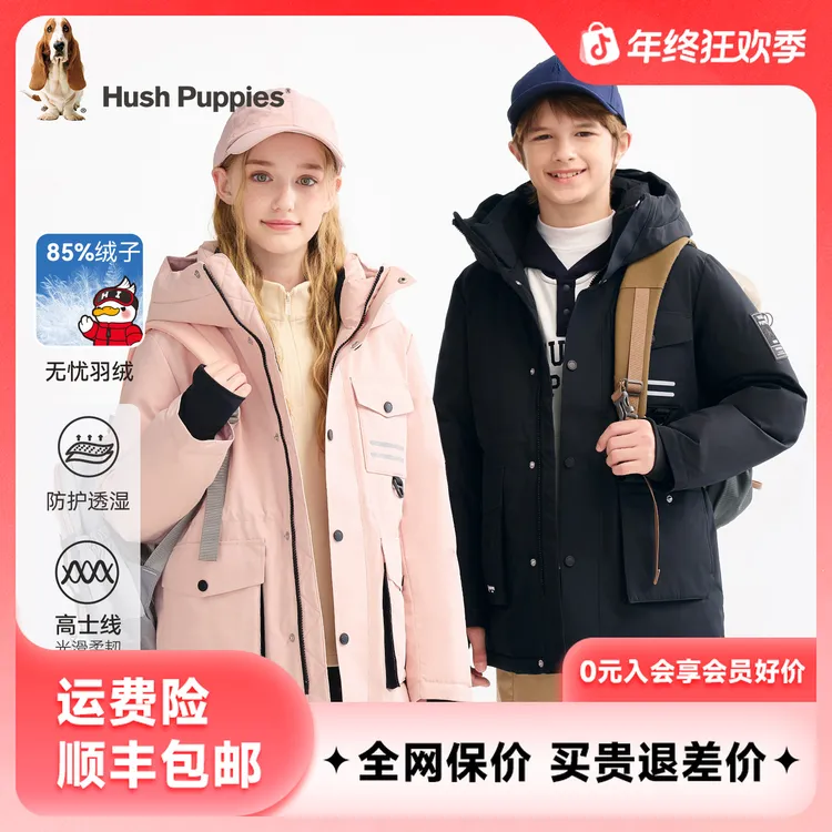 【极寒羽绒服】暇步士童装儿童2025冬新款立体设计三片式连帽羽绒服