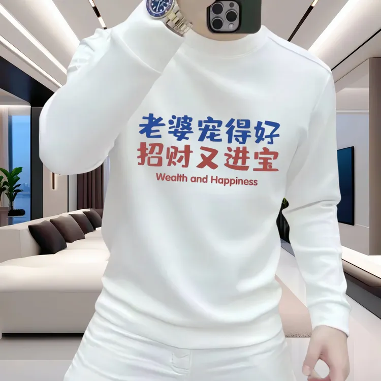 新款男士圆领加绒卫衣秋冬季潮流休闲百搭长袖时尚青年内搭上衣男