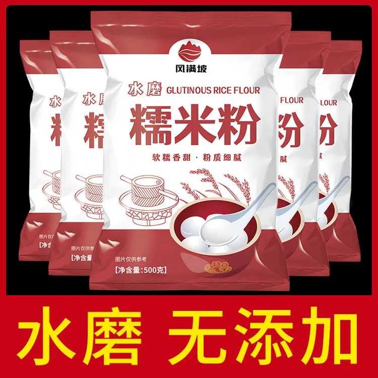 【抢水磨糯米粉】水磨糯米粉糯米家用粉商用糯米粉正宗糯米粉