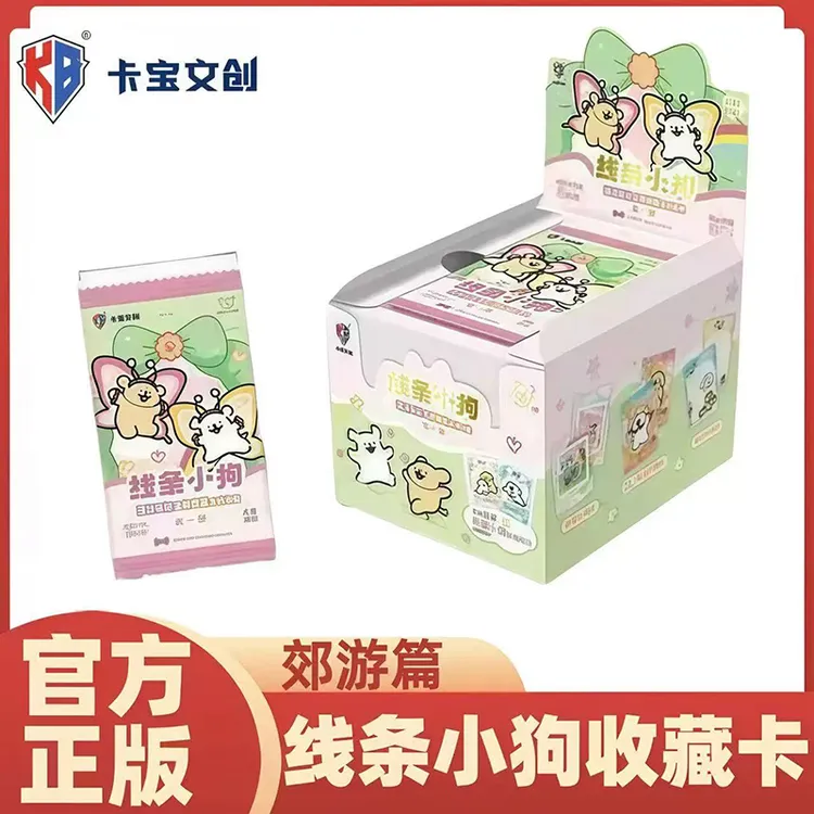 卡宝文创线条小狗汪汪日记之郊游篇卡牌第一弹V2收藏卡片动漫周边