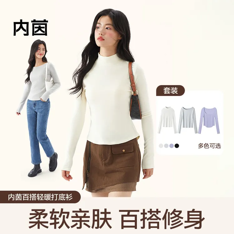 【达人专属】内茵春秋打底长袖一字领打底衫内搭百搭修身肩肌底衣