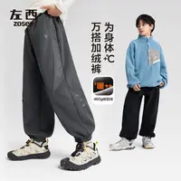 左西童装男童加绒裤子秋冬款儿童保暖长裤2025新款大童冬装运动裤