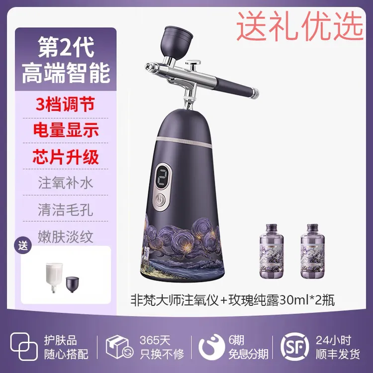 谷心升级款注氧仪三档调节家用补水喷雾保湿美容仪节日高端礼物