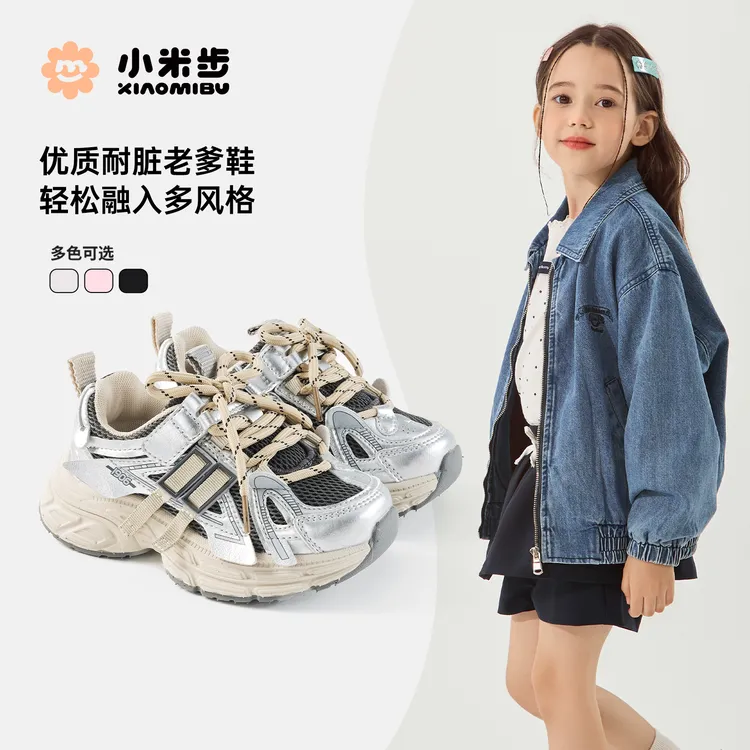 小米步【可酷儿】儿童运动鞋2025秋新款Z53YC1411