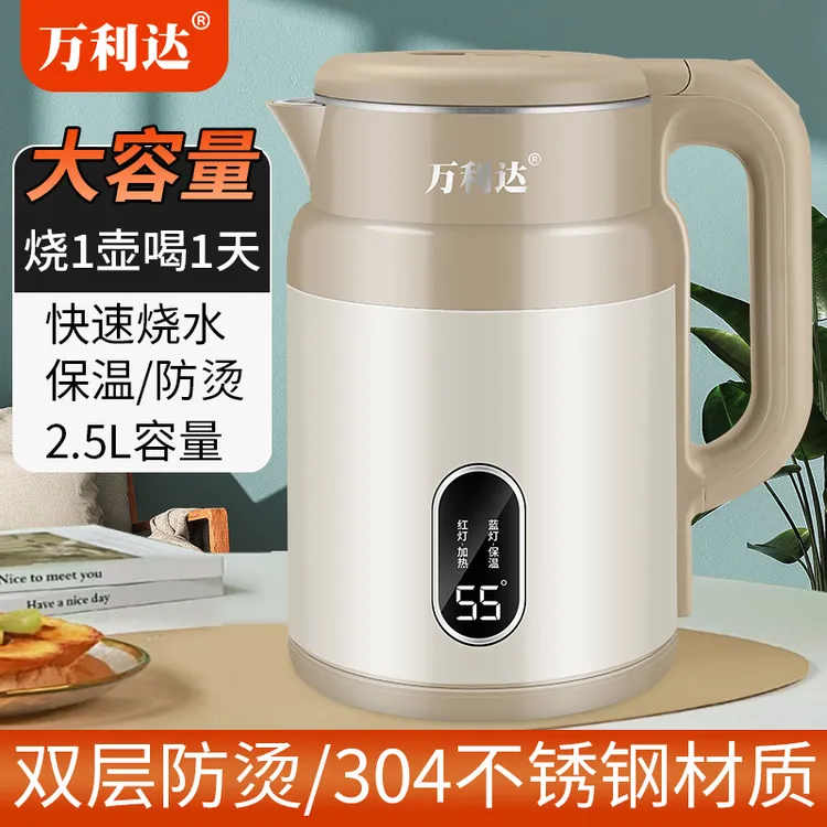 万利达电恒温304不锈钢加厚双层隔热防烫恒温大容量家用电热水壶